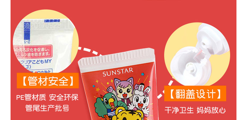 日本Sunstar牙膏好不好用