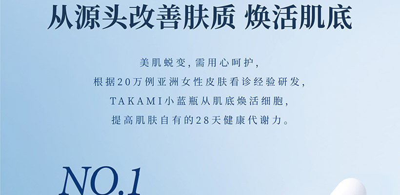 takami角质调理液价格表