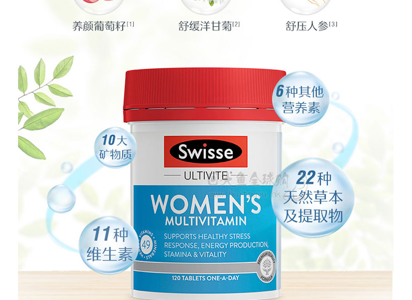 Swisse女性复合维生素评价如何