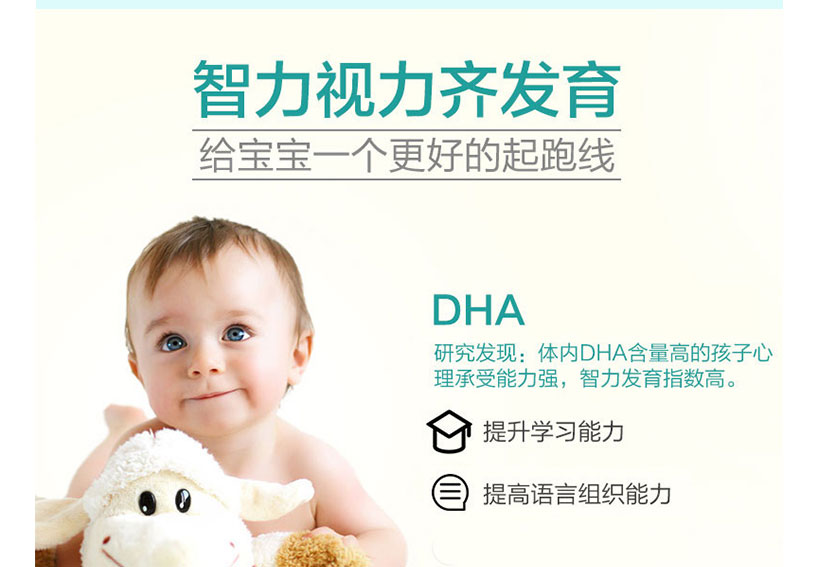 佰澳朗德婴幼儿童DHA有副作用吗